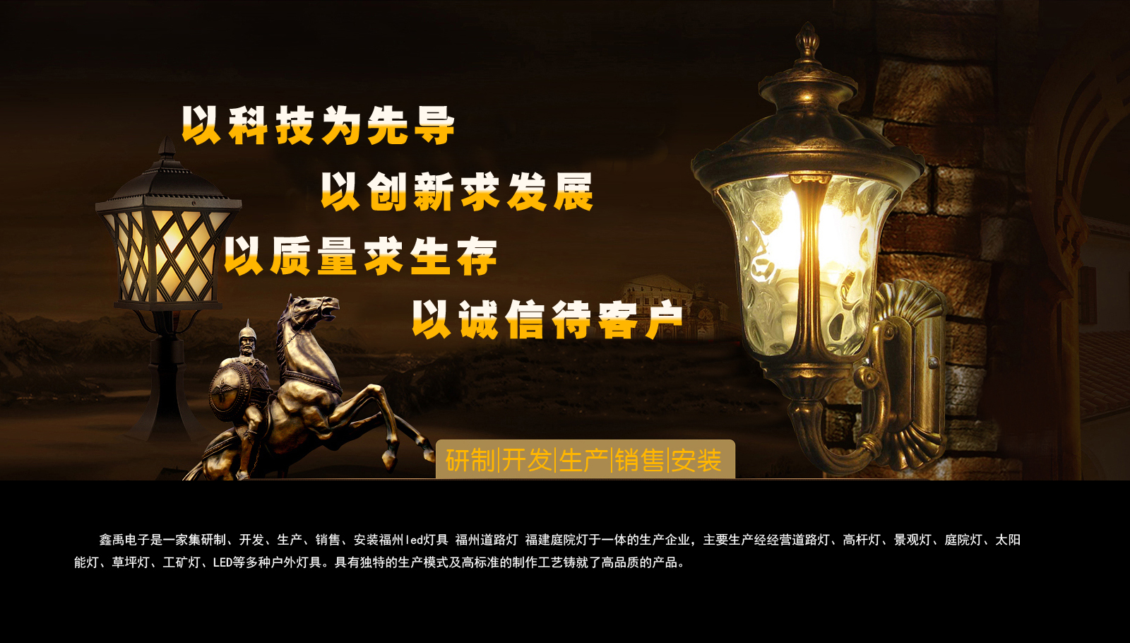 啊啊啊!使劲操啊!好爽视频福建庭院灯